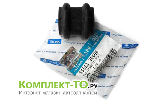 Втулка стабилизатора заднего для КИА SORENTO 06-09 555133E000 Втулка стабилизатора заднего для КИА SORENTO 06-09 555133E000